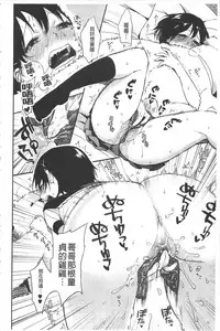 [Igumox] Yosugara Sexology | 徹夜的性愛研究所 [Chinese]