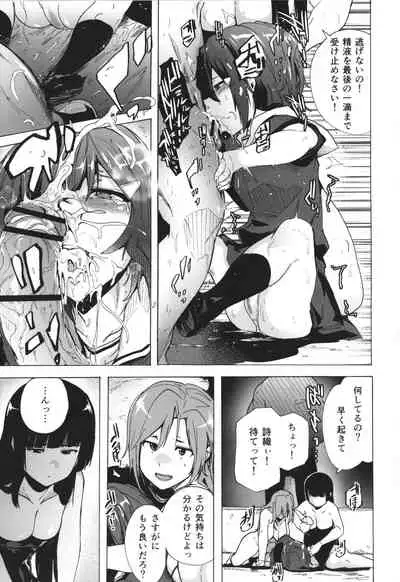 [Kizuki Rei] GAME OF BITCHES the escape