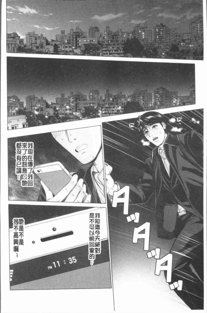 Itonamu Fuufu. | 性事經營夫婦。