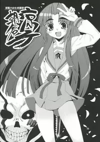 (SC33) [Wireframe (Yuuki Hagure)] Bad Sector+ (The Melancholy of Haruhi Suzumiya)