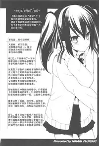 [Fujisaki Hikari] Chanto "Suki"tte Yutte? [Chinese] [najizhimo个人汉化]