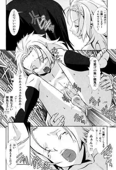 Milk Boys - Ero Shota 2