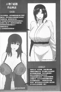 [Toba Yuga] Yorokobi ni Nurete [Chinese]