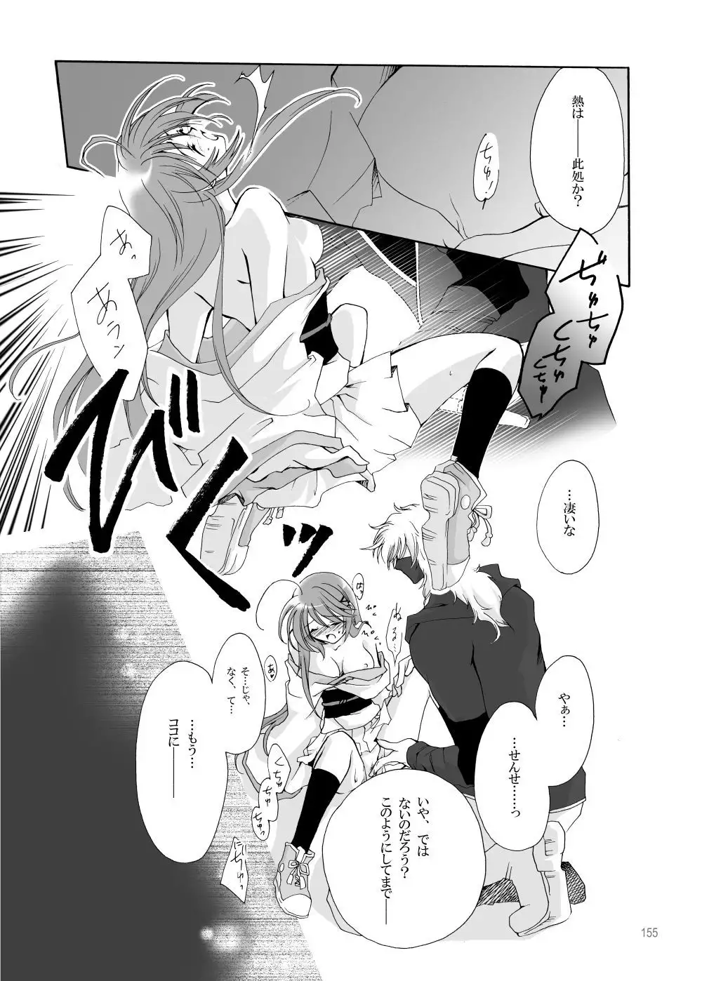 R師弟関係