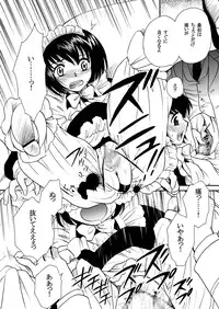 [Nyagozu (Yatengetsu)] Moshimo no Emma sousyuuhen 2 (Emma)