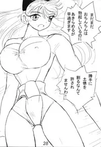 (C67) [Ito Ichizo Shouten (Ito Ichizo)] Otoko no Tatakai 6