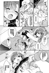 [Usashiro Mani] Surprise Future! (COMIC Koh Vol. 8) [Chinese] [無毒漢化組]