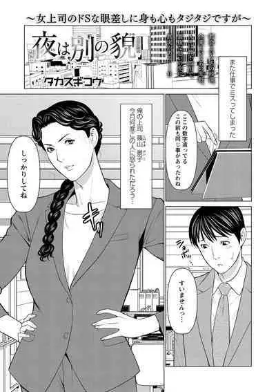 COMIC Masyo 2021-05 [Digital]