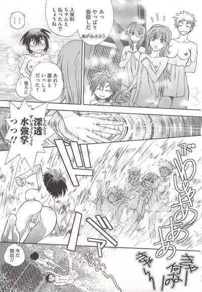 Tsujidou-san no Virgin Road Adult Edition