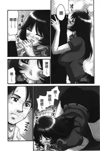 [Yamano Kitsune] Nama ga Ii no ~Ringo no DeliHeal Taikenki~ | 無套最舒服∼林檎的性愛外送體驗記∼ [Chinese]