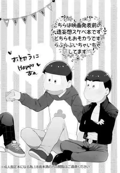 Konnichiwa Secross Road