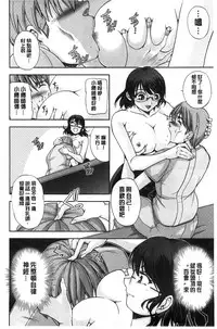 [Sagami Yoshitsune] Seitaishi Sakura-sensei | 整性體師小櫻師傅 [Chinese]