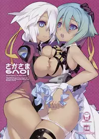 (C82) [GALAXIST (BLADE)] Sakasama evol (Aquarion Evol)