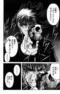 [Komiya Sanae, Nonomura Hideki] Phantom Rei Vol.2