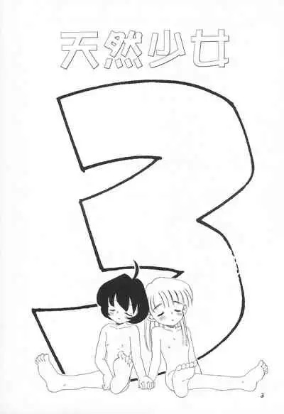 Tennen Shoujo 3