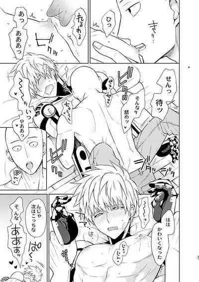 ￮￮ no, ishidesu.