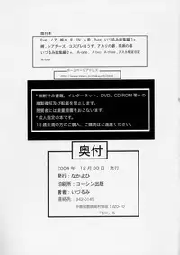 (C67) [Nakayohi (Izurumi)] A-five (Neon Genesis Evangelion)