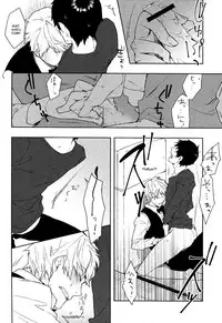 [Okayu Club (Okutani Ayuko)] Knockin' on Heaven's Door (Durarara!!) [English]
