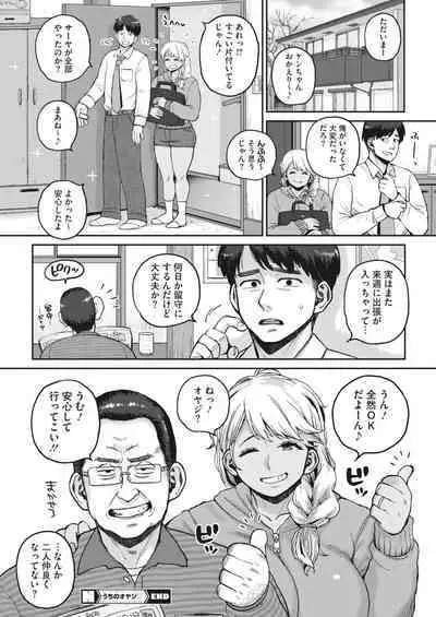 COMIC HOTMILK 2023-02 [Digital]