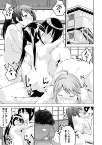 COMIC Ananga Ranga Vol. 8 [Digital]