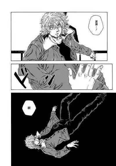 Boku ga Kimi o Korosu made | 直到将你杀死 Ch. 1-6