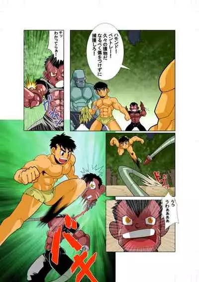 [Gamushara! (Nakata Shunpei)] DARKRON v.2