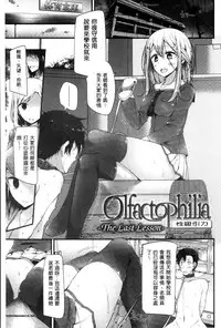 [Oouso] Ashikokism | 美腳摩擦主義 [Chinese]