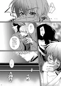 [InkStone (Amami Ryouko)] HOPE Soushuuhen01 [Digital]