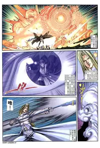 The Eight Immortals Saint Legend (26-30)