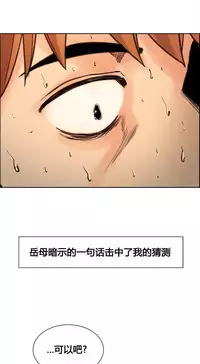 [TEAM.serious] 岳母家的刺激生活 1-21 [Chinese] [sp个人复制粘贴汉化]