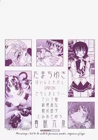 [Anthology] Gakuen! Idol