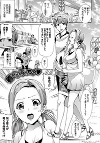 [Raita] Hatsujou Pandemic! [Tokusouban] [Digital]