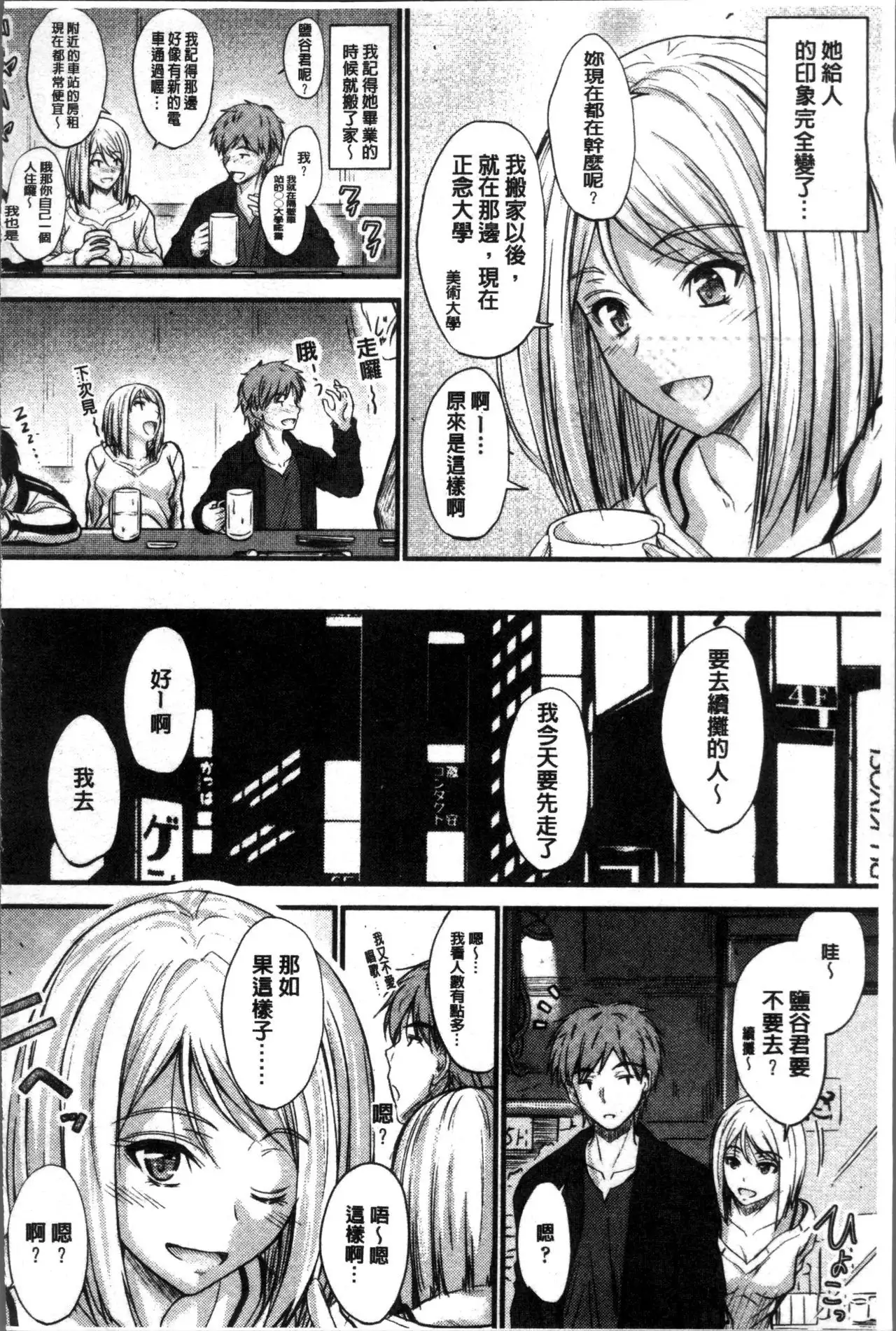 ヤって…動いて!射精して