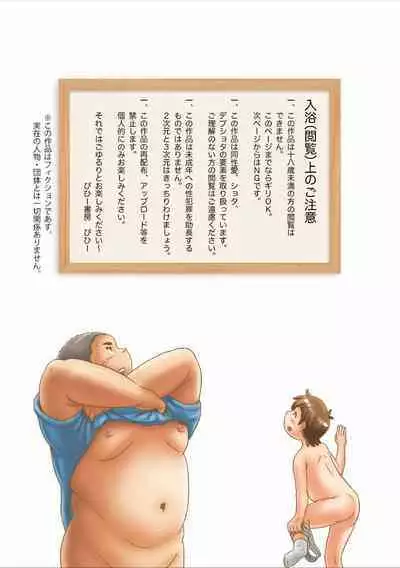 [Pihii Shobou (Pihii)] SuperSen de Atta Deka Nii-chan