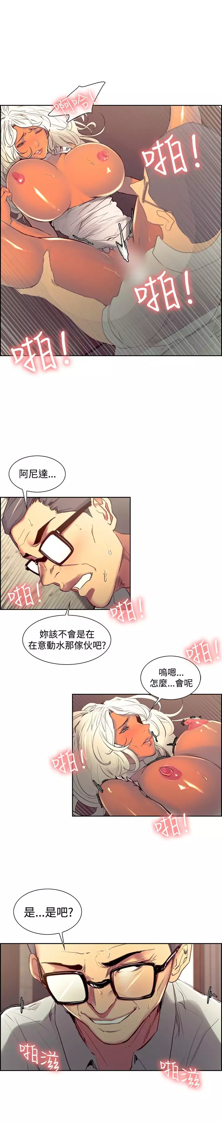 Domesticate the Housekeeper 调教家政妇 Ch.29~40 中文