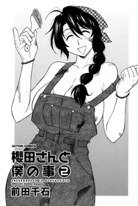 [Maeda Sengoku] Sakurada-san to Boku no Koto Vol. 2