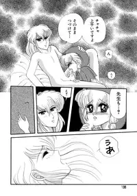 [Anthology] Akazukin Zatsugi-Dan 2 (Akazukin Cha Cha)