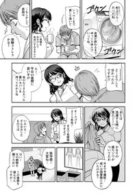 [Sagami Yoshitsune] Seitaishi Sakura-sensei [Digital]