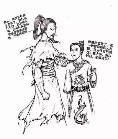 [Pixiv]Little nv`xia(3)