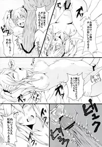 [Gurasan Boots (Ven)] Kakuchou Mousou (ROBOTICS;NOTES)