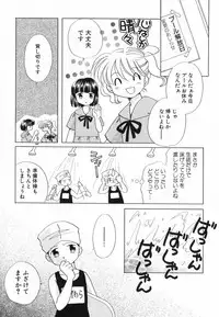 [Anthology] Hinnyuu ga Kiru!