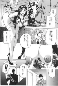 [Higashimidou Hisagi] Kairaku Jimusho Kankeizu | The Pleasure's Office