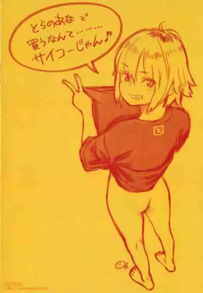 [Key] Fukanzen Marble - An immature marble [Chinese] [Aquahydrogen+20220511联合汉化] [Incomplete]