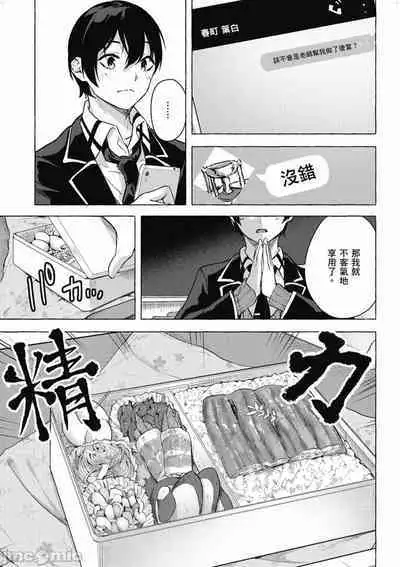 [佐原玄清／ミンカンスキー]性愛＆迷宮!! 1~4 [單行本版] セックス＆ダンジョン!! 1~4