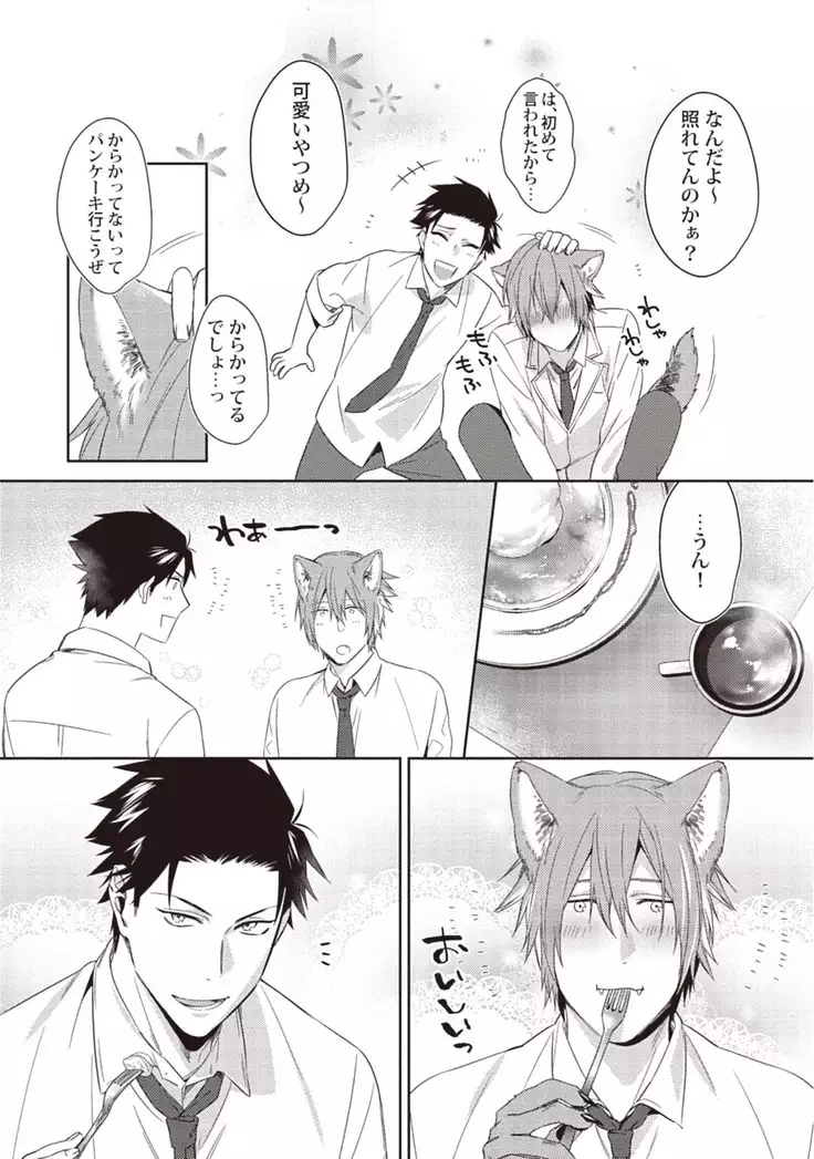 Tsukiyo wa ecchi na okubyou ookami