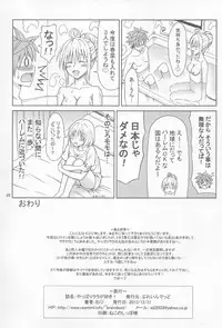 (C85) [Brain Dead (Eiji)] Yappari Lala ga Suki! (To Love-Ru Darkness)