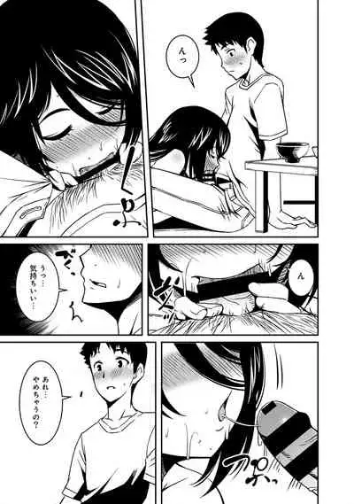 [YU] Doukyonin wa Fuyurei [Digital]