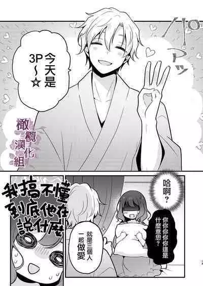 tensei-saki no fianse wa netorare zokusei mochideshita|转生地的婚约者有NTR属性