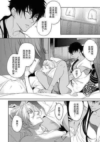 Sahara no Kuro Washi 2 side Alkil | 撒哈拉的黑鹫2 雨夜的月亮 前篇+后篇