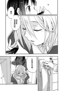 (C87) [Daily Bridge (Hiiragi Yutaka)] crotchet rest [Chinese]